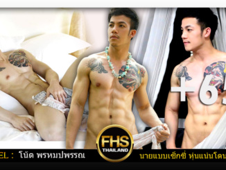 โน้ต พรหมปพรรณ ปก