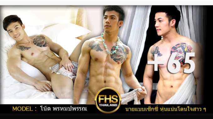 โน้ต พรหมปพรรณ ปก