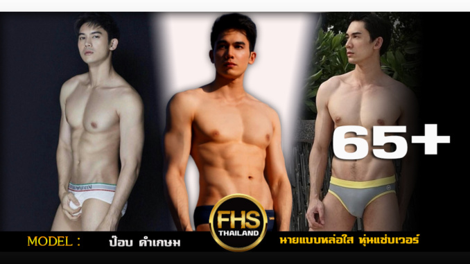 ป๊อบ คำเกษม ปก