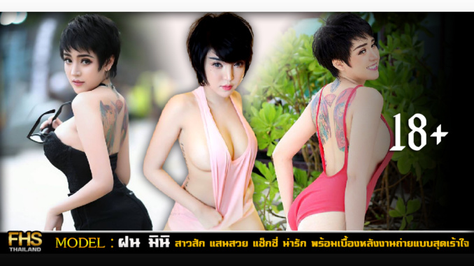 ฝน มินิ หน้าปก