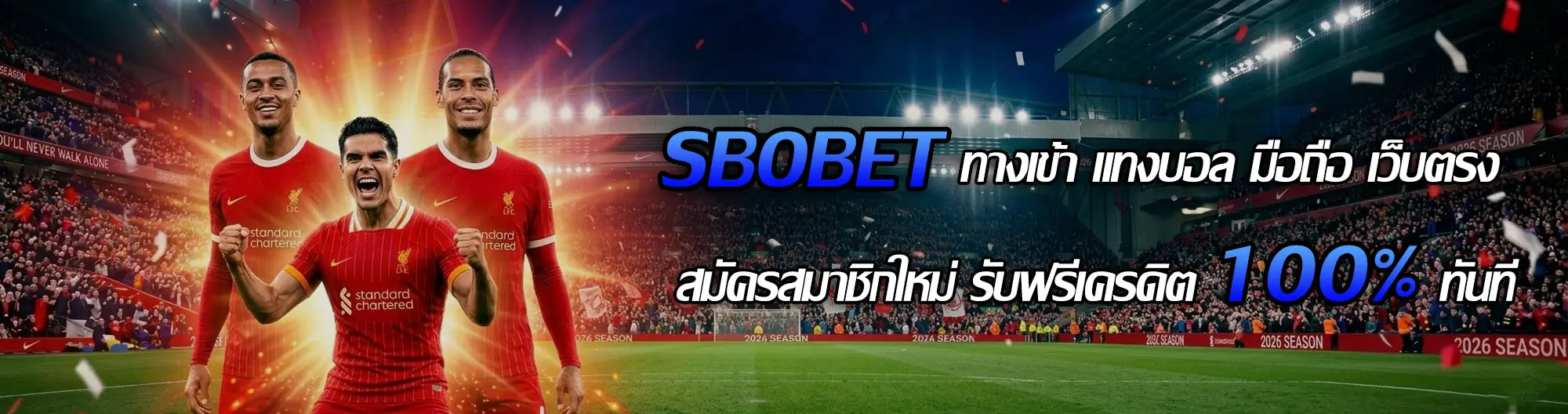 สมัคร Sbobet